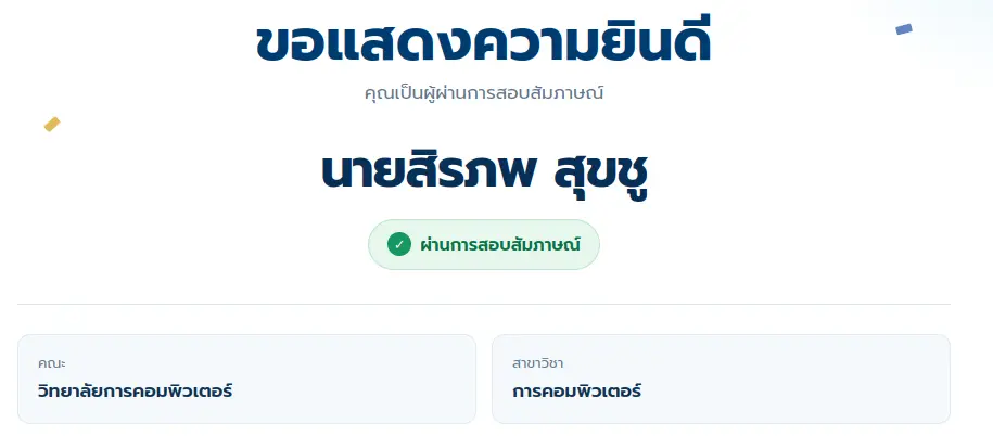 result coc