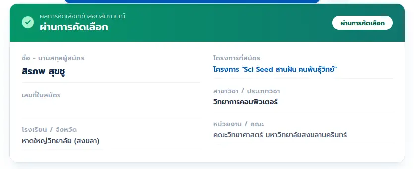 result psu